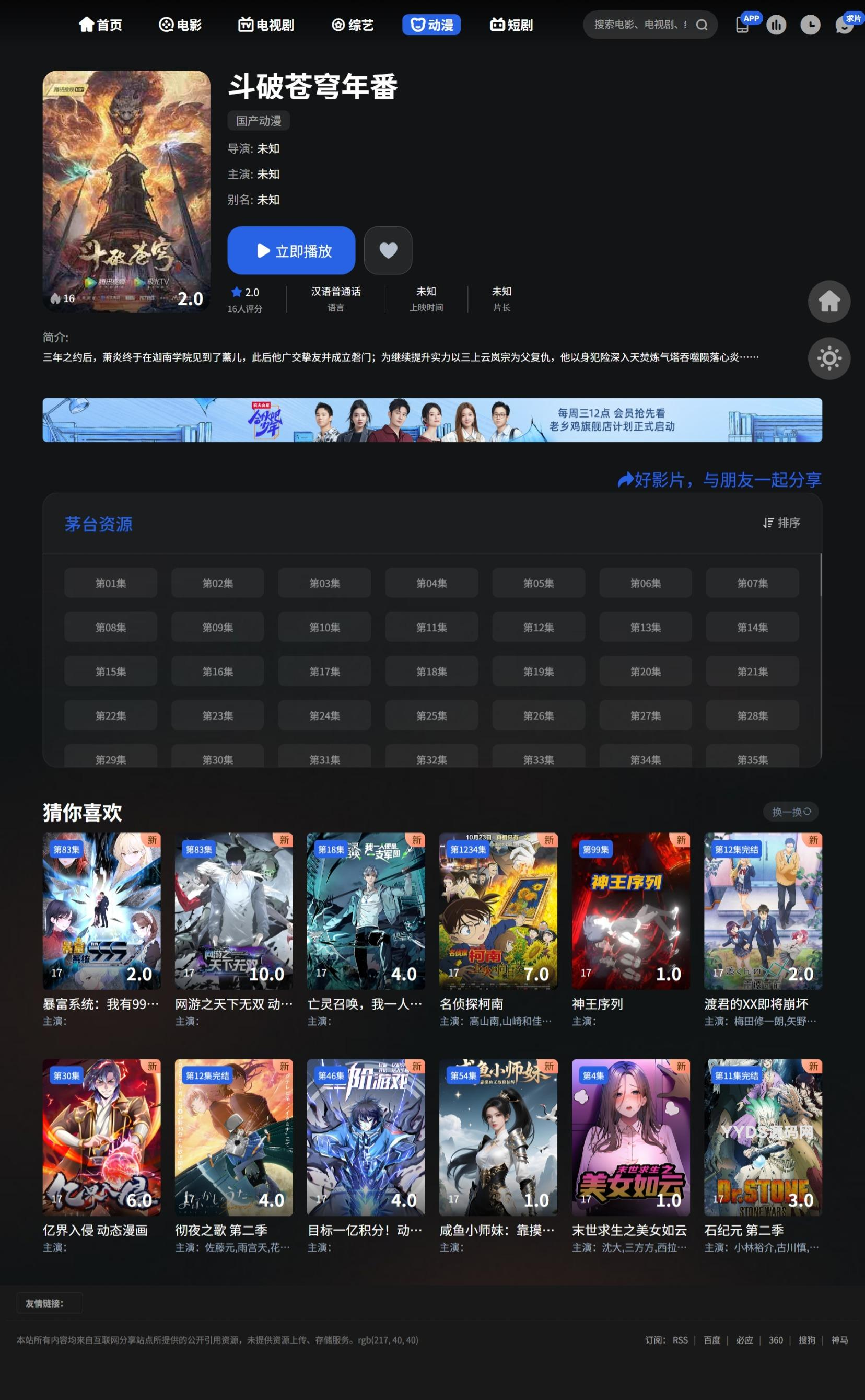 觅知V2.0爱电影MizhiADY模板源码-苹果cms模板