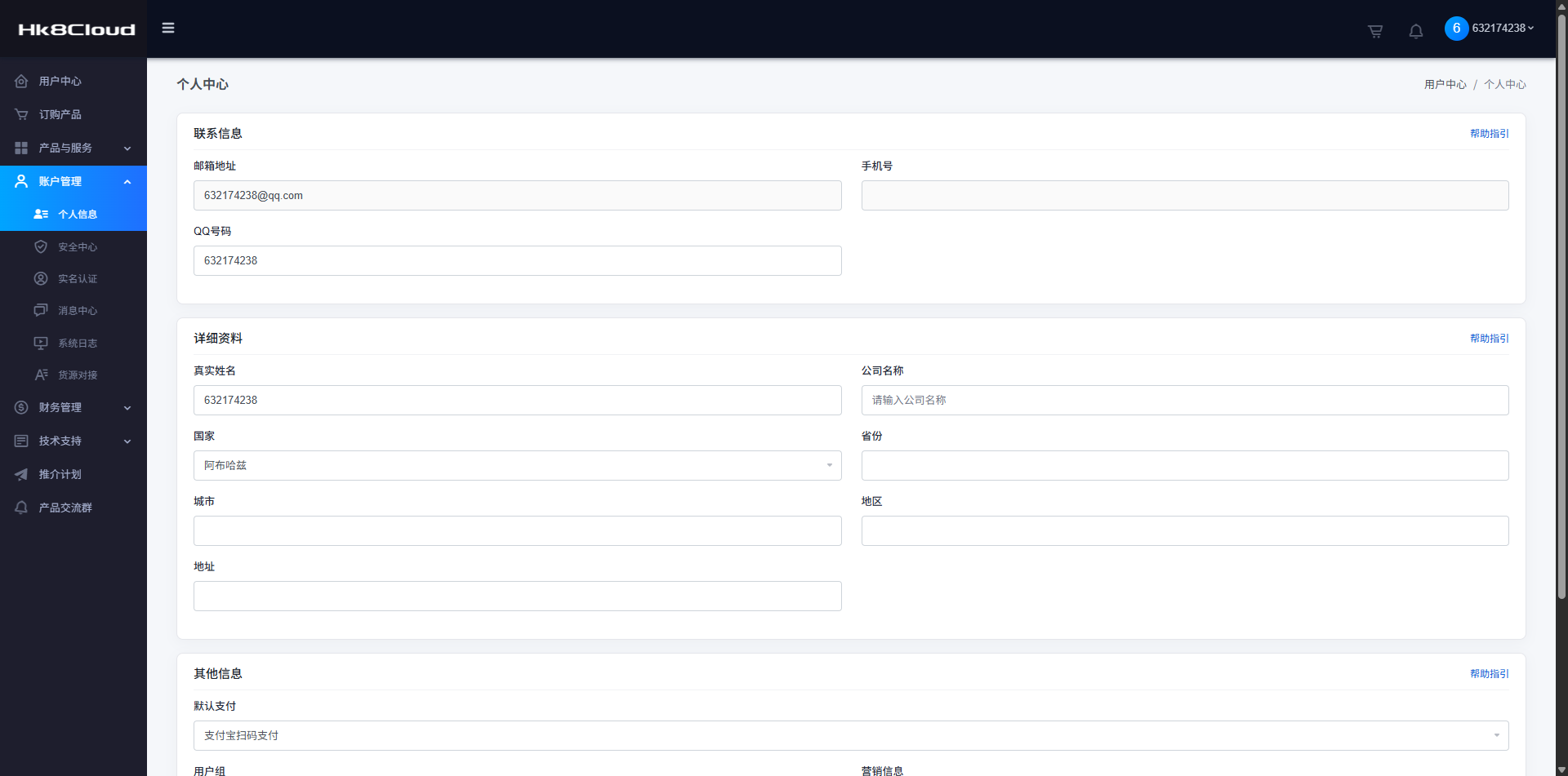 魔方财务用户中心模板(808云商务风格)，本页面持续开发更新中