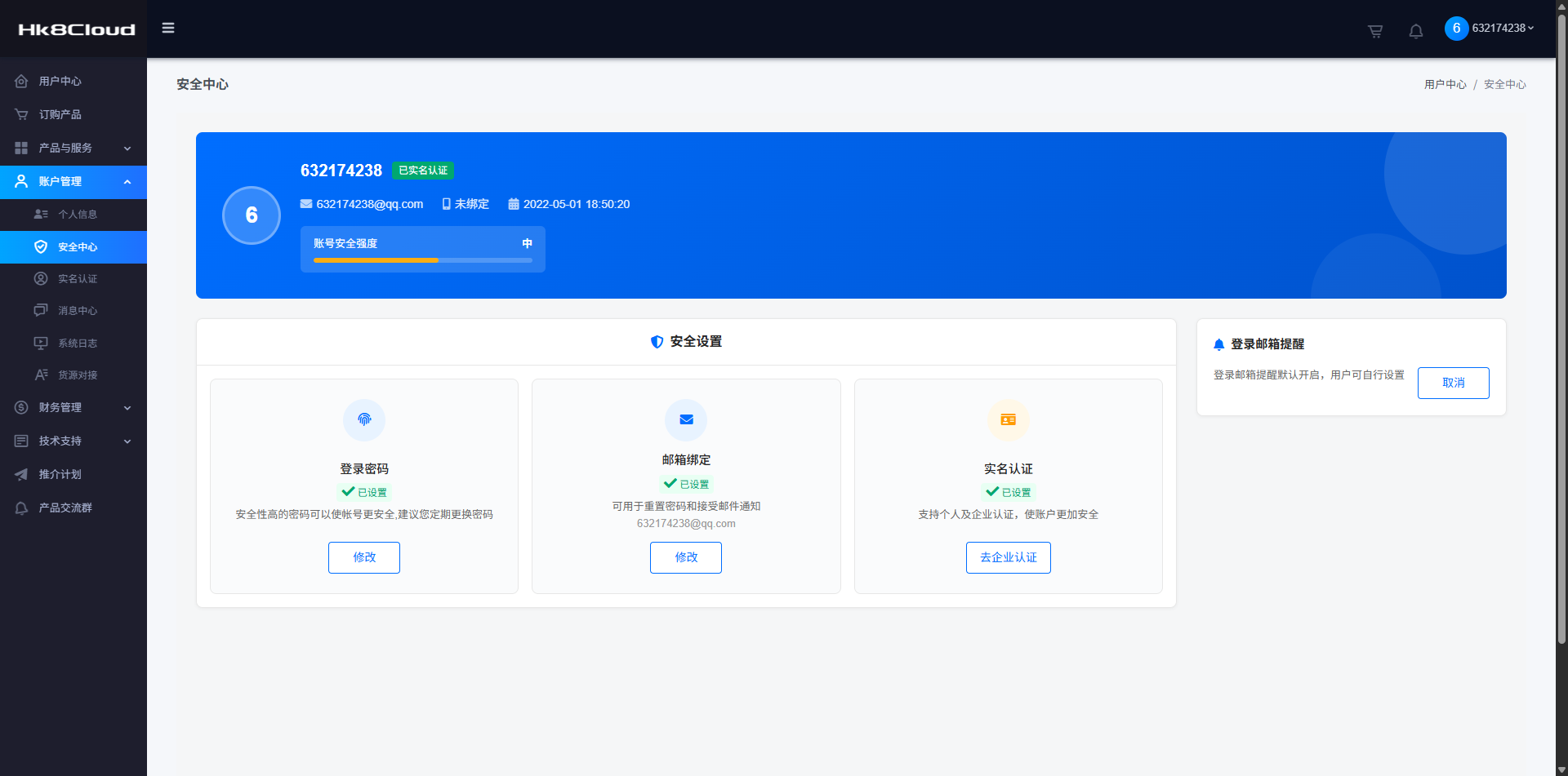 魔方财务用户中心模板(808云商务风格)，本页面持续开发更新中