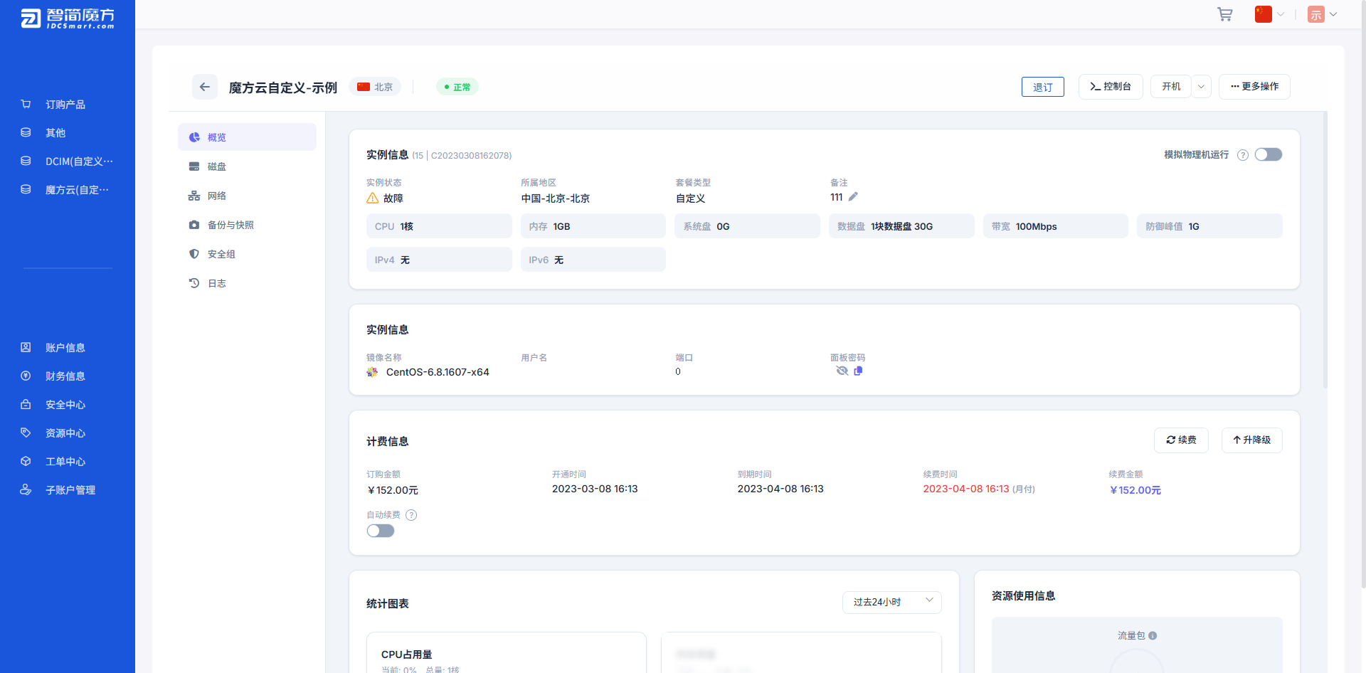 智简魔方V10魔方云产品页老八秘制模板预热