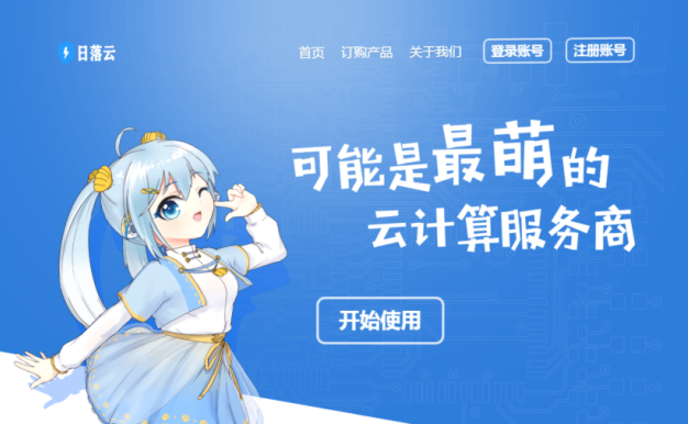 【智简魔方】自适应二次元首页模板