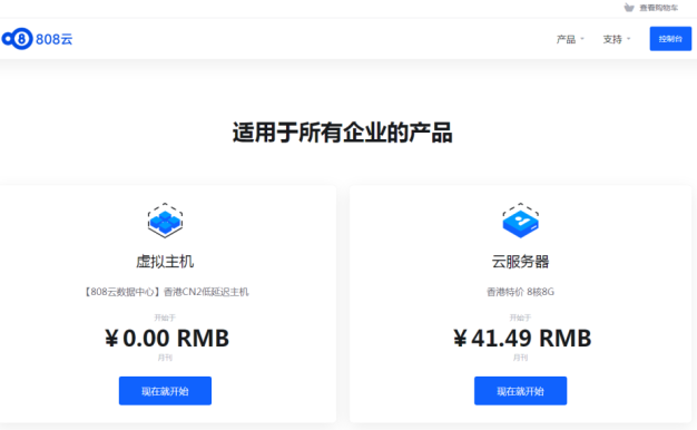 【智简魔方】808云首页蓝色大气简约模板