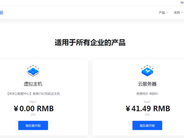 【智简魔方】808云首页蓝色大气简约模板