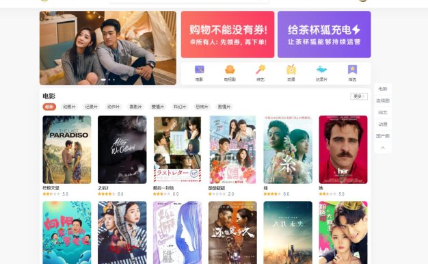 苹果cmsV10仿茶杯狐双色自适应主题模板源码