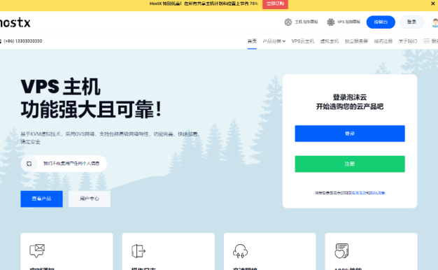 智简魔方HostX自适应主题