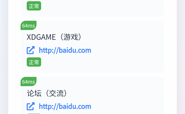 全新UI自适应网址发布页源码