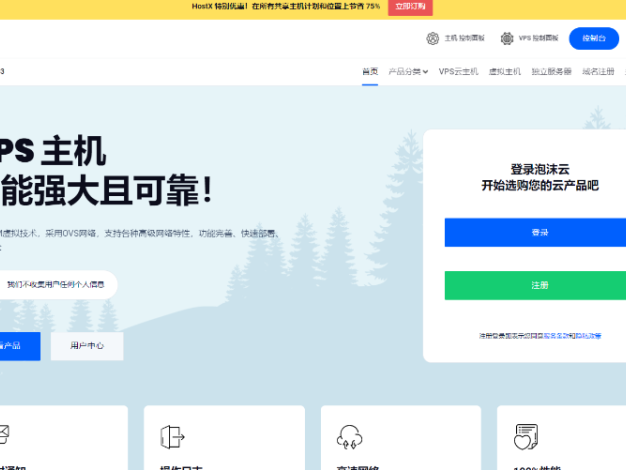 智简魔方HostX自适应主题