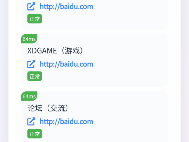 全新UI自适应网址发布页源码
