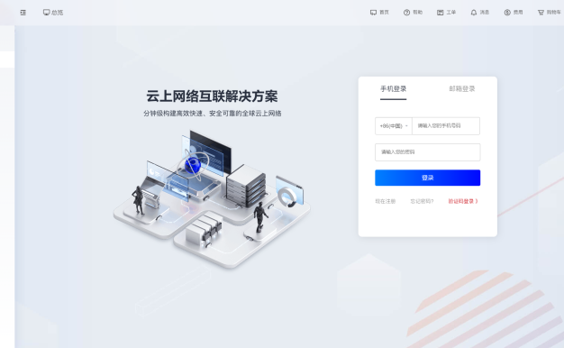 魔方财务清软云用户中心模板