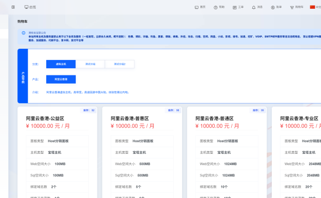 魔方财务清软云购物车模板