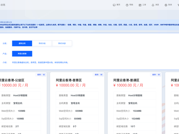 魔方财务清软云购物车模板