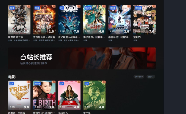 觅知V2.0爱电影MizhiADY模板源码-苹果cms模板