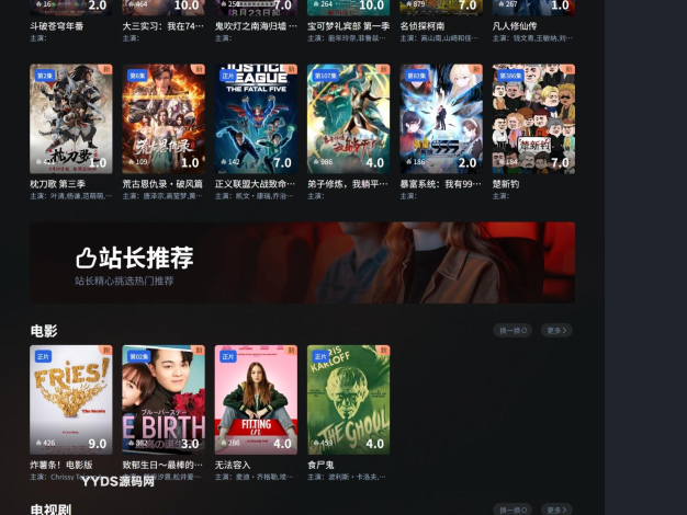 觅知V2.0爱电影MizhiADY模板源码-苹果cms模板