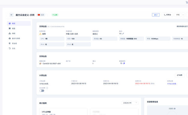 智简魔方V10魔方云产品页老八秘制模板预热