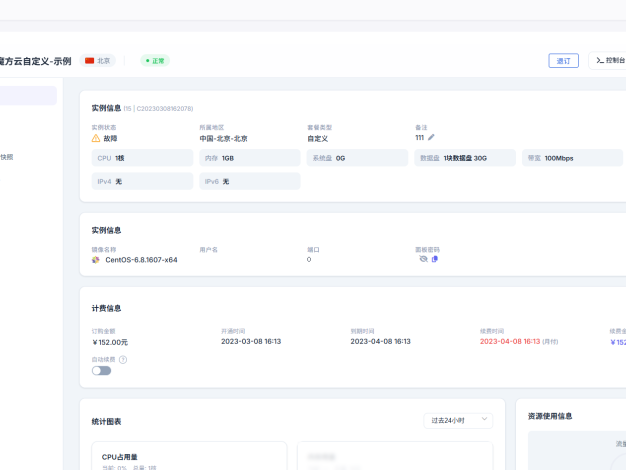 智简魔方V10魔方云产品页老八秘制模板预热