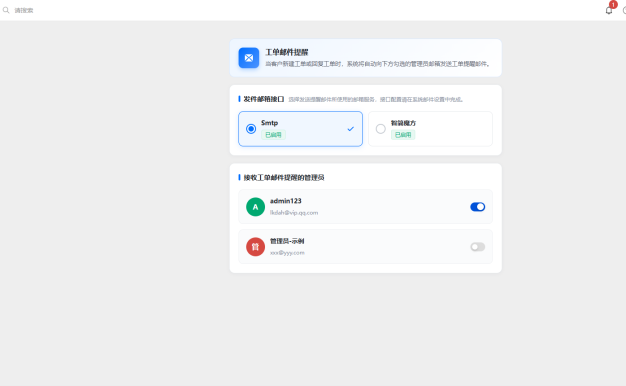 V10工单提醒插件