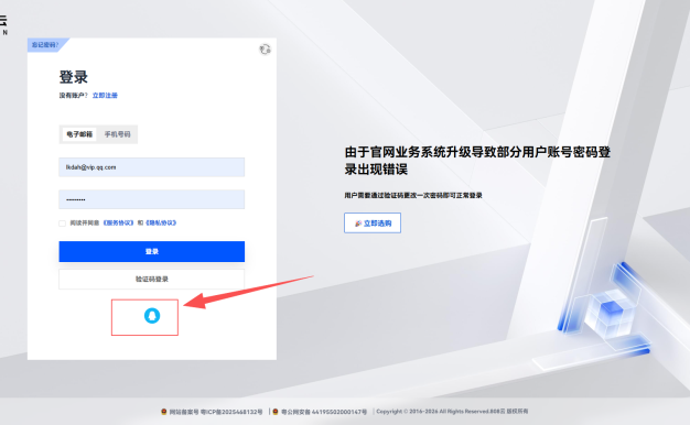 V10第三方QQ快捷登录插件-老八秘制